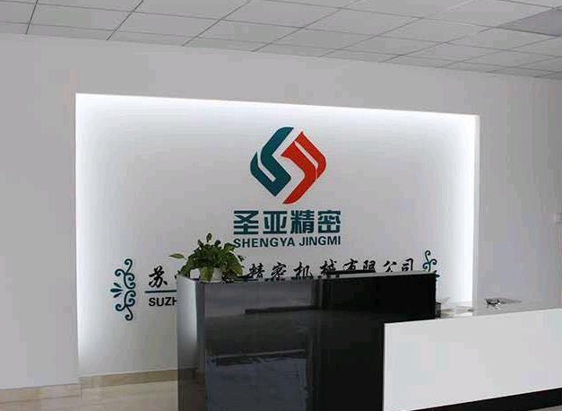 Suzhou Shengya Precision Machinery Co., Ltd.